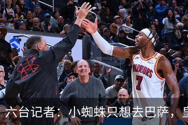 六台记者：小蜘蛛只想去巴萨，皇马引进恩佐的谈判已非常深入